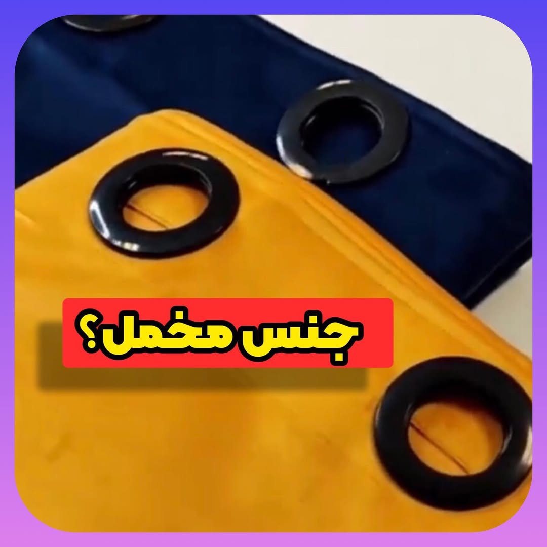 پرده مخمل کالیفرنیامدل پانچی با عرض۱.۴۰و قد۲.۸۰