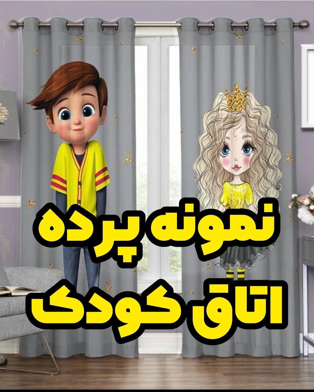 پرده هازان چاپی مدل پانچی در عرض۱.۴۰و قد۲.۸۰